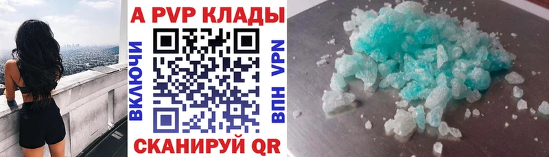 A PVP кристаллы сколько стоит Бугульма