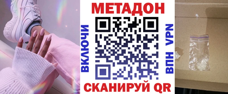 Метадон кристалл  Бугульма 